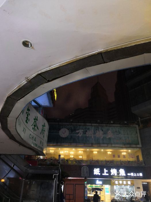 老码头火锅(骡马市店)门面图片
