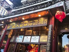 -亮欢寨(凯里总店)