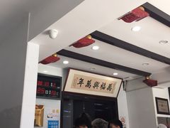 -万福兴(东中市店)
