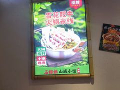 -石榴姐•山城小馆(创始店)