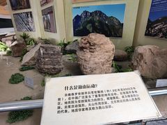 -延庆地质公园博物馆