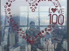 -上海环球金融中心云端足球盛典