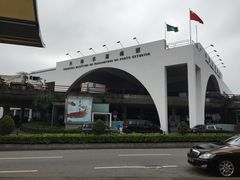 -澳门外港客运码头(轮渡站)