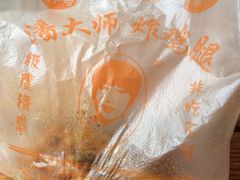 -潘大师炸鸡腿(莱蒙店)