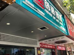 -创视镜匠眼镜管家(太升南路店)