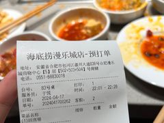 -海底捞火锅(漫乐城夜宵主题店)