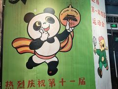 -CITY MART城市集市·里弄(北外滩来福士广场店)