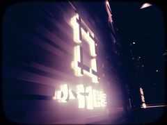 门面-小十料理(新城店)
