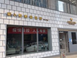 -爱小熊轻医美