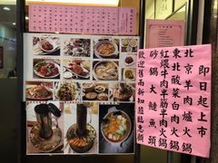 -北平采芝楼餐厅