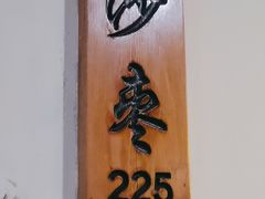 -胡杨记忆(和平路店)