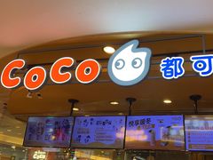 -CoCo都可(新我格广场店)