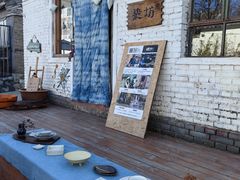-辛庄国际文化艺术区