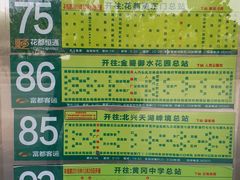 -花都广场