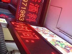 -圆蛋酒料•生腌(开元路店)