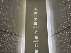 -上海中心大厦