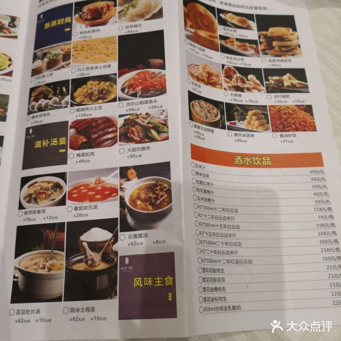 湖錦酒樓(八一路店)--價目表-菜單圖片-武漢美食-大眾點評網