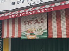 -何九海南茶店(鬼仔巷店)