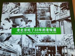 -黑窑厂糖油饼烤鸭·清真菜(黑窑厂街店)