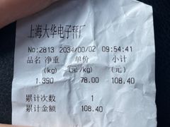-沈阳市二台子清真牛羊屠宰厂