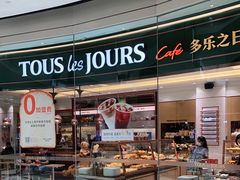 -多乐之日(颐堤港店)