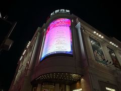 -松雷商业(南岗店)