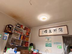 -蒲鲜菜馆