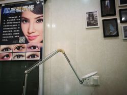 -平萍纹绣韩式半永久定妆