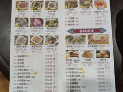 菜单-公园茶楼粤式点心