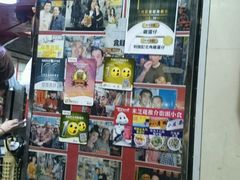 -利强记北角鸡蛋仔(弥敦道店 )