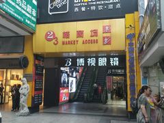 -解放路步行街                