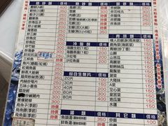-垦丁辉哥生鱼片