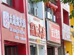 -山城正宗集安高丽火盆
