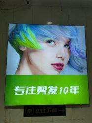 点击看大图 -秦·专注剪发