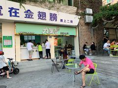 门面-九里香奶茶果汁(碧湖店)