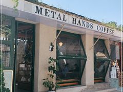 门面-METAL HANDS(五道营店)