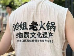 -鸿姐老火锅·传统炒料(上海旗舰店)