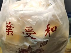 -叶受和(观前街店)