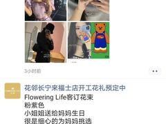 -花邻FloweringLife花艺气球派对(武康大楼店)