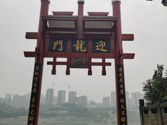 -磁器口古镇