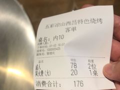 -五彩凉山自助西昌烧烤(柳翠路店)