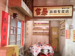 -五马集·海鲜·温州大牌档(黑金冠五马街十字路口店)