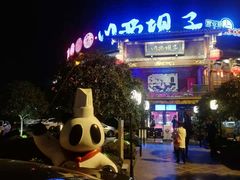 -川西坝子火锅(金沙1.0直营店)