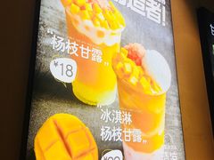 杨枝甘露-7分甜(苏州中心店)