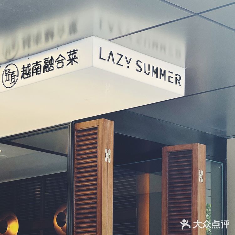 一点也不越南的越南菜 