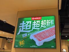 -海底捞火锅(河东万达广场店)