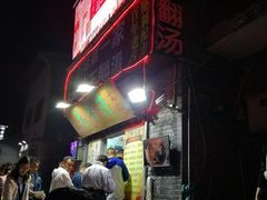 -高记清香园绝味不翻汤