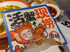 -领蟹祥记·香辣蟹·特色小海鲜(奥体天虹店)