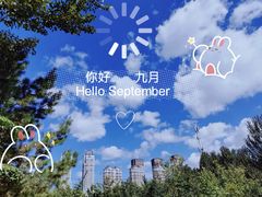 -群力丁香公园