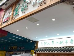 -生汆记米粉(环城南路店)